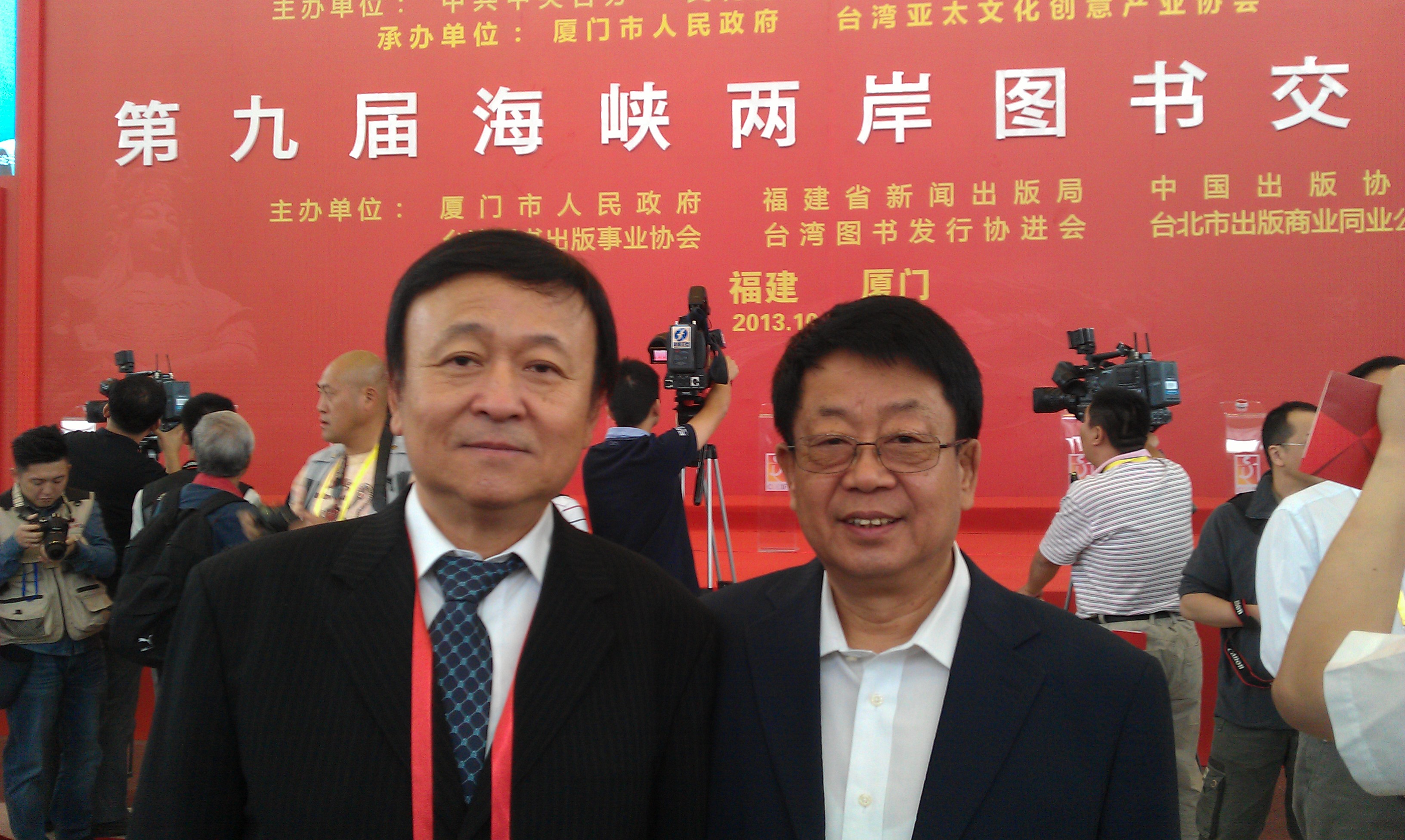 第九屆海峽兩岸交易會