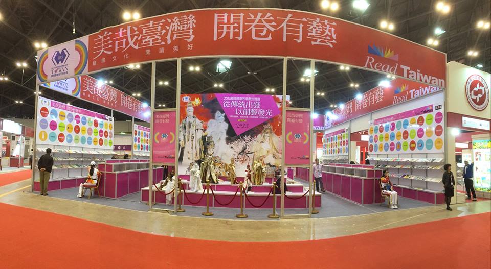 2015山西書博會0