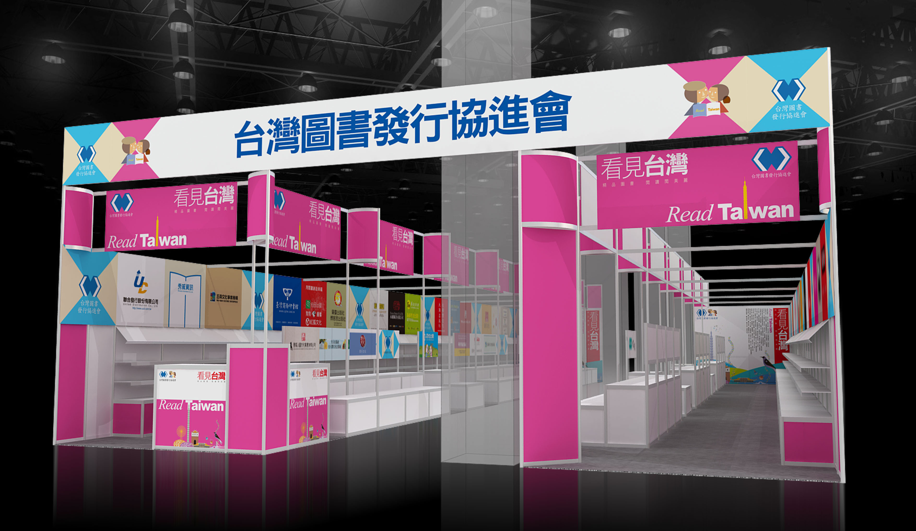 圖書發行協進會